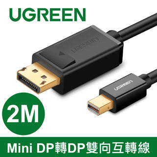 【福利品】綠聯 Mini DP轉DP雙向互轉線