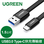 【福利品】綠聯 1.5M USB3.0 Type-C快充傳輸線 FLAT版