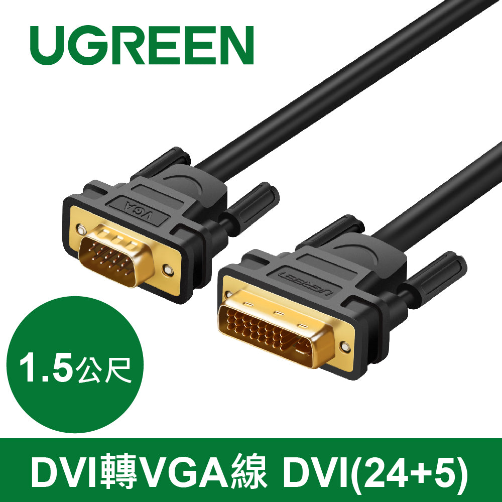 【福利品】綠聯 1.5M DVI轉VGA線 DVI(24+5) male to VGA male cable