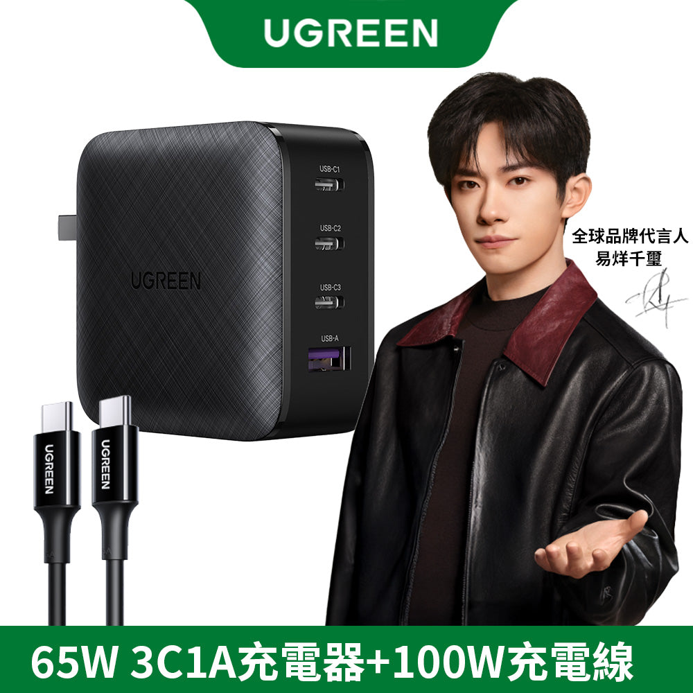 綠聯 65W 3C1A 四孔 GaN 氮化鎵 高速充電器 PD 快充頭 Macbook Pro/iPhone15適用【使用美國PI APPLE晶片】