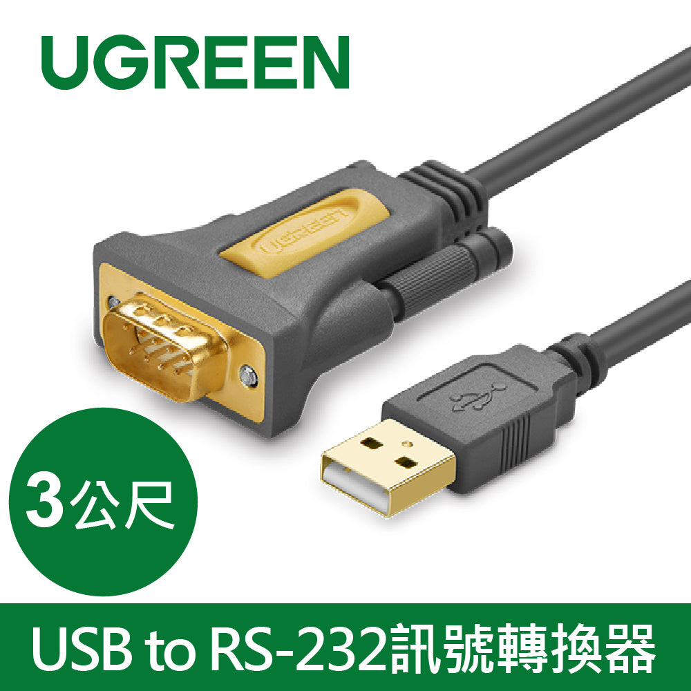 【福利品】綠聯 USB to RS-232訊號轉換器 3公尺