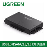 【福利品】綠聯 USB3.0轉SATA/2.5/3.5 IDE快捷線