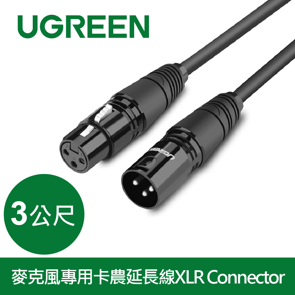 【福利品】綠聯 3M麥克風專用卡農延長線XLR Connector