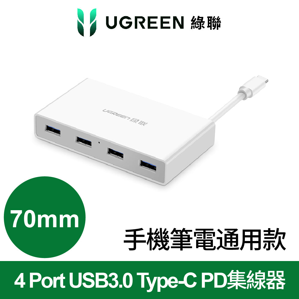 【福利品】綠聯 70mm 4 Port USB3.0 Type-C PD集線器 手機筆電通用款
