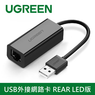【福利品】綠聯 USB外接網路卡 REAR LED版