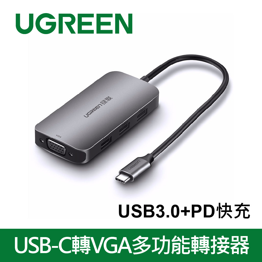 綠聯 USB-C轉VGA多功能轉接器 3 Port USB3.0+PD快充