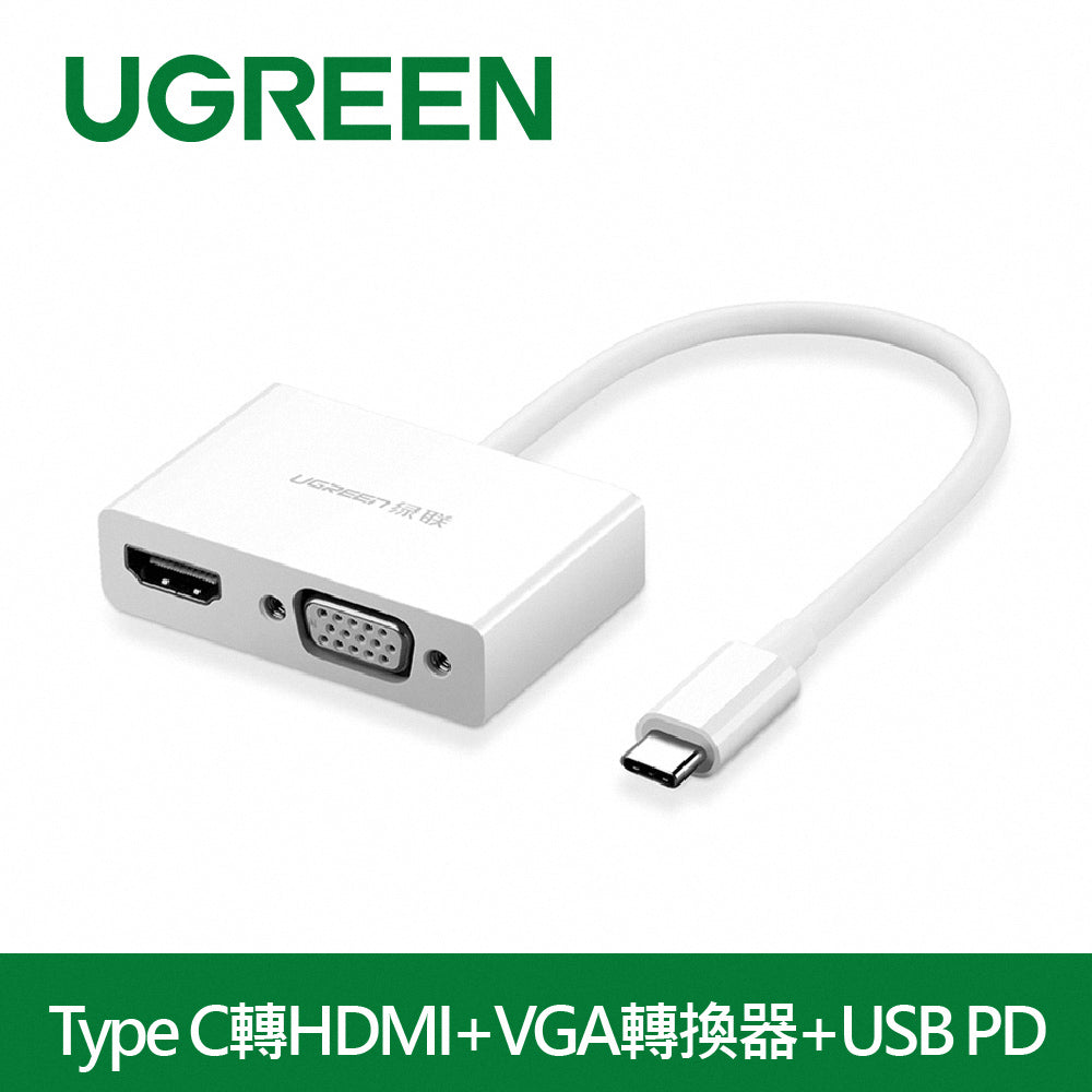 綠聯 Type C轉HDMI+VGA+PD轉換器 白色