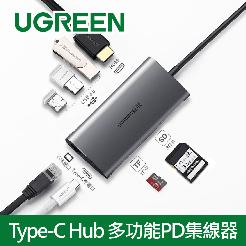 綠聯 Type C Hub 多功能PD集線器 USB3.0+GLAN +SD+TF 4K HDMI版