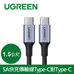 【拆封新品/福利品】綠聯 PD 100W 5A快充電線/傳輸線Type-C對Type-C金屬殼編織線