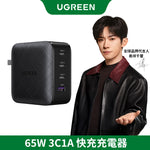 綠聯 65W 3C1A 四孔 GaN 氮化鎵 高速充電器 PD 快充頭 Macbook Pro/iPhone15適用【使用美國PI  APPLE晶片】