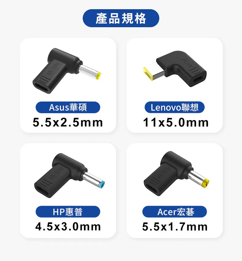 綠聯 Type-C轉DC 筆電專用轉接頭 - 華碩專用
