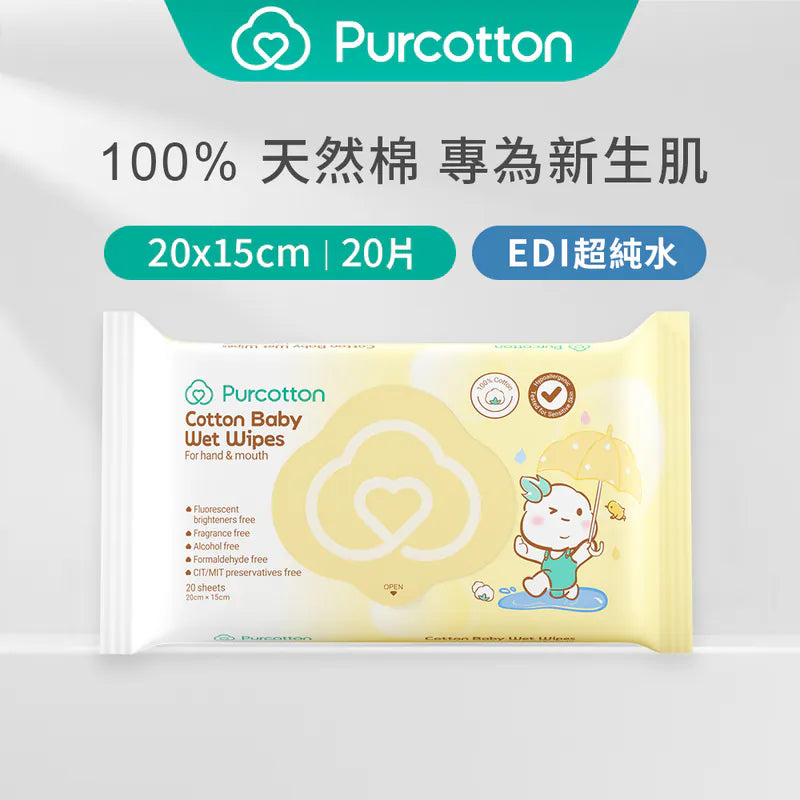 全棉時代 100%純棉嬰兒柔濕巾 (15*20公分) 20片