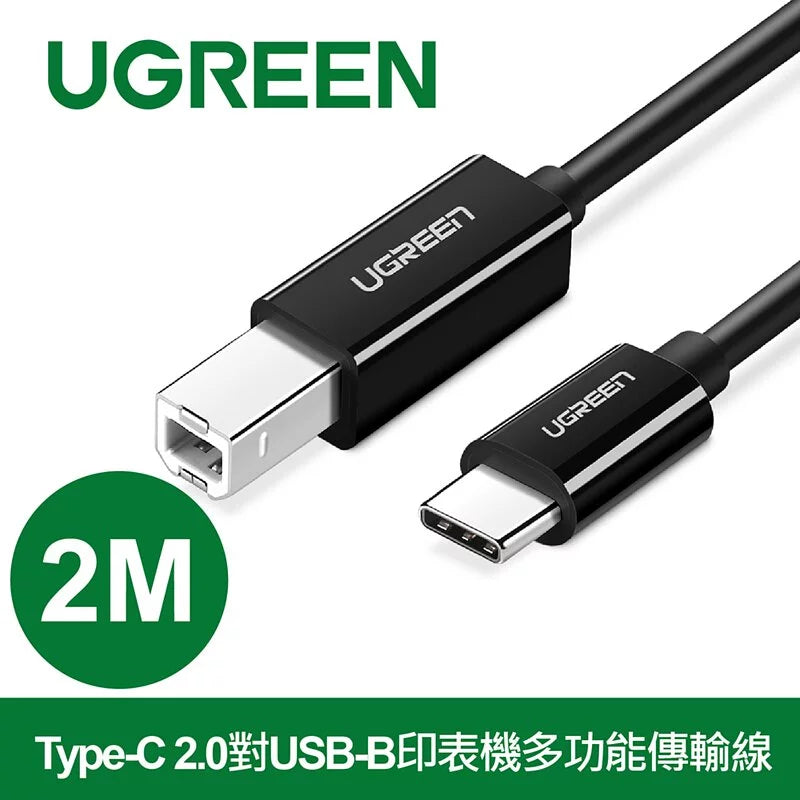 綠聯 Type-C 2.0對USB-B印表機多功能傳輸線