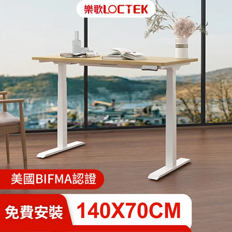 樂歌Loctek|三段式雙馬達穩定升降 人體工學電動升降桌 E3W 抗噪/耐重 旗艦款 進階安裝版