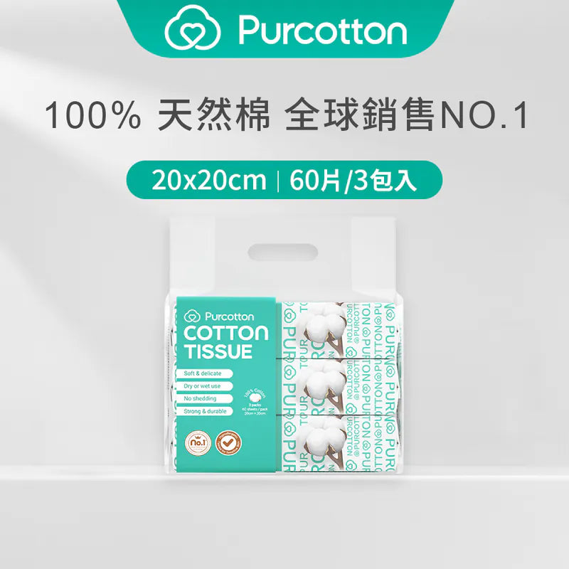 全棉時代 100%純棉乾濕兩用巾 60片 (20*20公分)