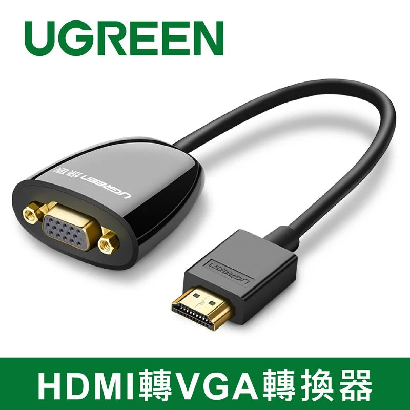 綠聯 HDMI轉VGA轉換器Without audio