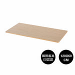 【拆封新品/福利品】Water3F 電動升降桌 桌板