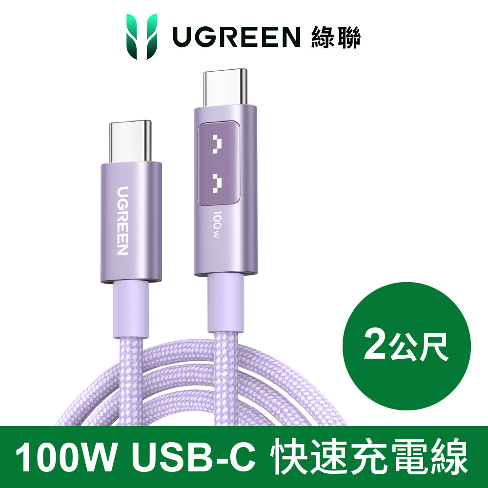 粉紫色 USB-C 對 USB-C 充電線,2 公尺款