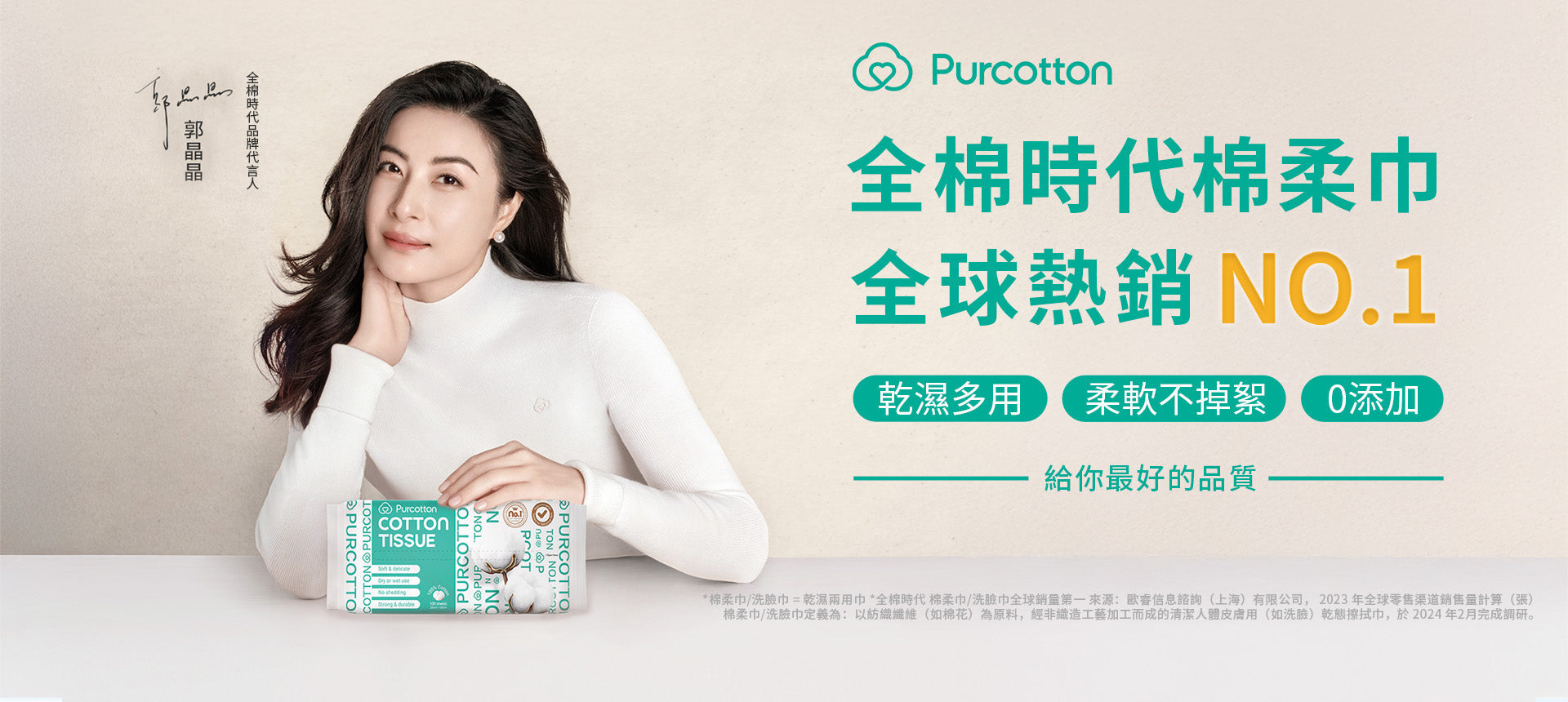 全棉時代 團購優惠