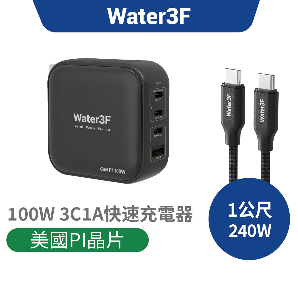 Water3F 100W 4孔GaN快速充電器 3C1A版