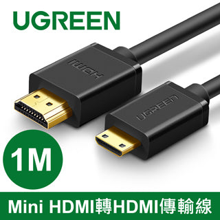 [福利品]綠聯 Mini HDMI轉HDMI傳輸線