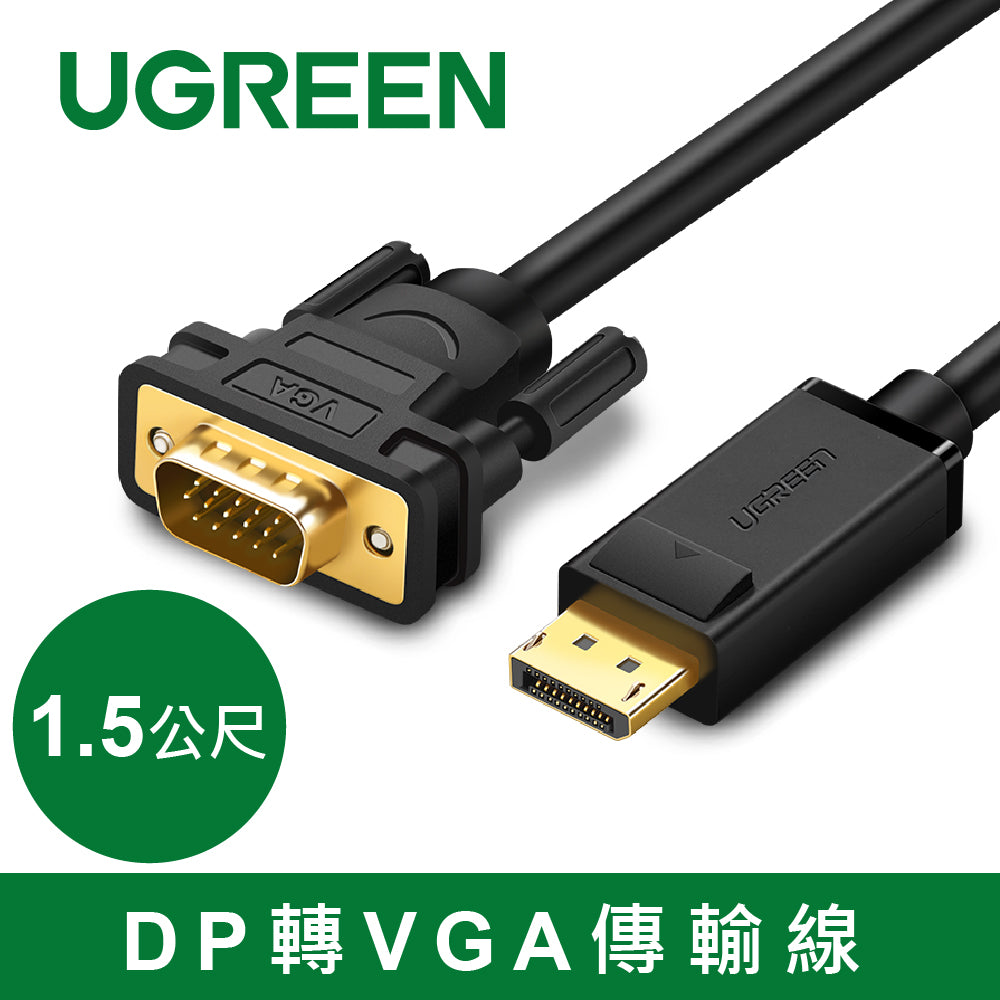 綠聯 1.5M DP轉VGA傳輸線