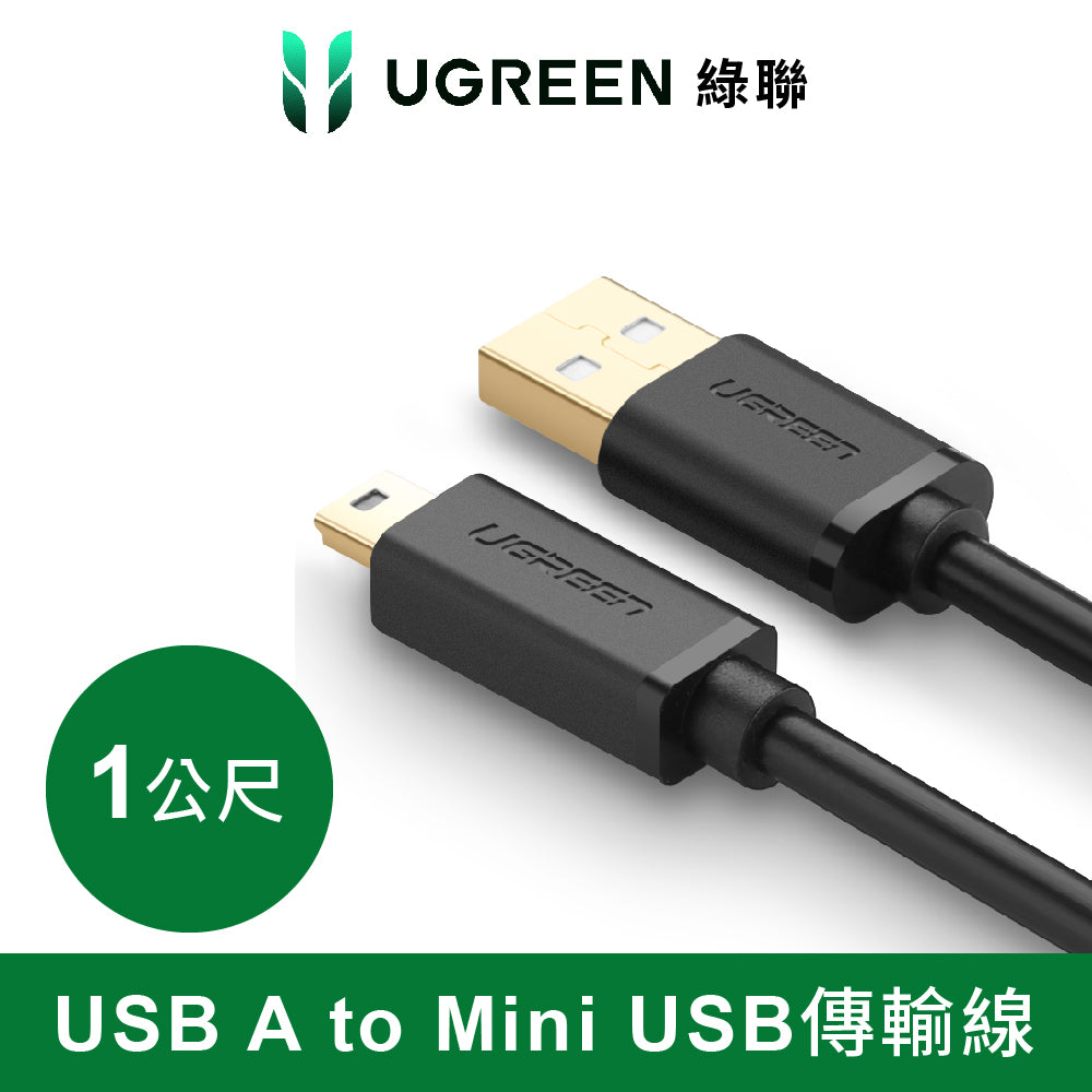 [福利品] 綠聯 USB A to Mini USB傳輸線