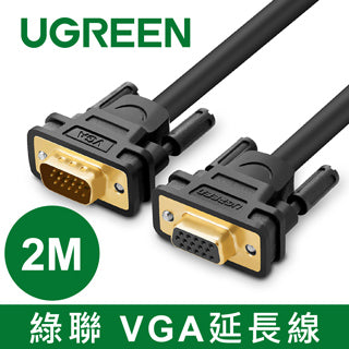 [福利品]  綠聯 VGA延長線