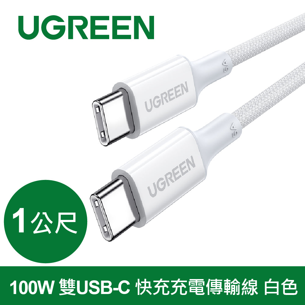 綠聯 100W 雙USB-C 快充充電線/傳輸線 彩虹編織版