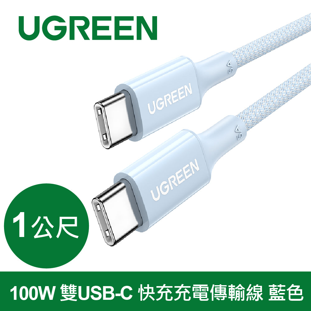 綠聯 100W 雙USB-C 快充充電線/傳輸線 彩虹編織版