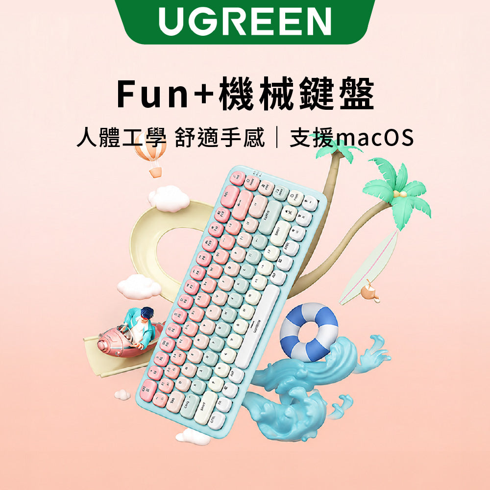 綠聯 FUN+  夢幻樂園機械鍵盤