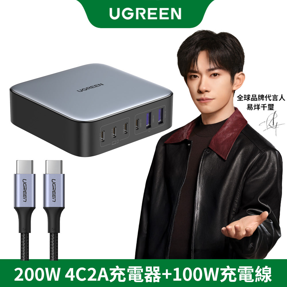 綠聯 200W 4C2A氮化鎵 六孔充電器 米老鼠頭不漏電【使用NXP荷蘭恩智浦晶片】