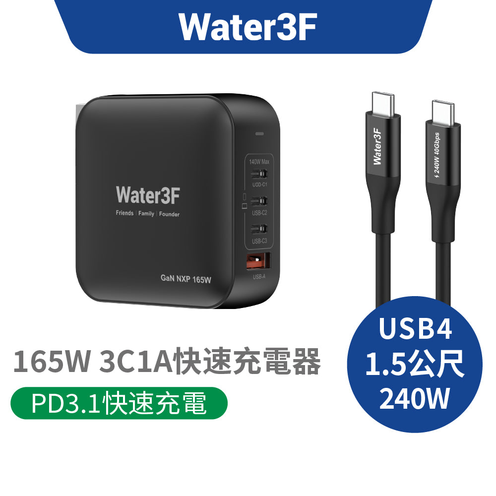 Water3F 165W 4孔GaN快速充電器 3C1A版