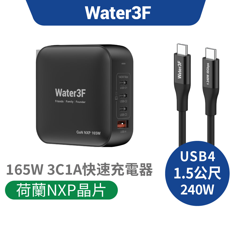 Water3F 165W 4孔GaN快速充電器 3C1A版