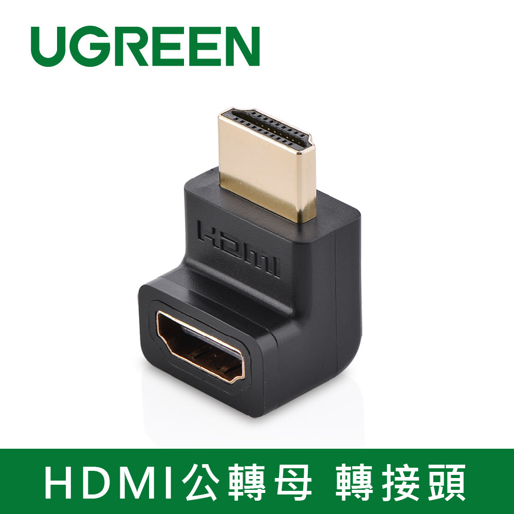綠聯 HDMI公轉母 轉接頭