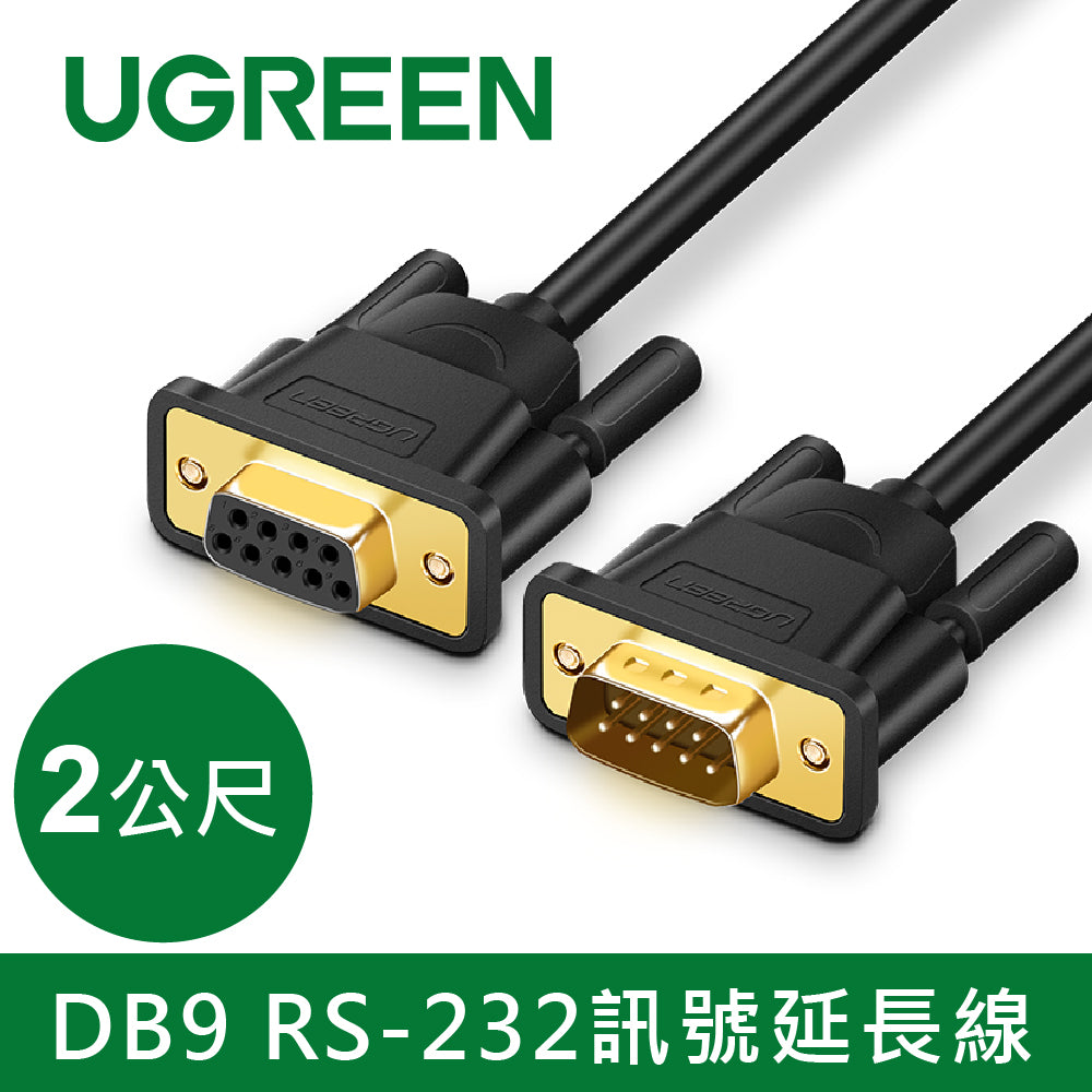 [福利品]綠聯 RS-232訊號延長線