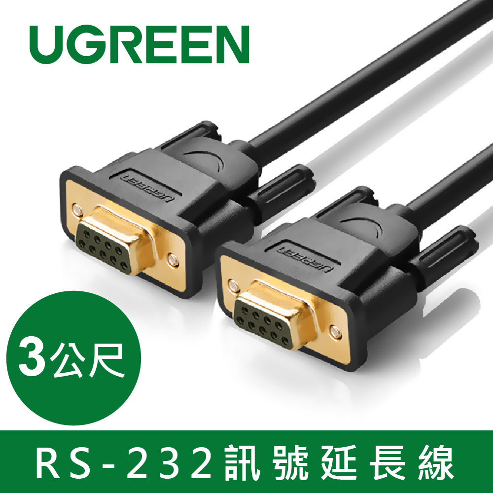 [福利品]綠聯 RS-232訊號延長線