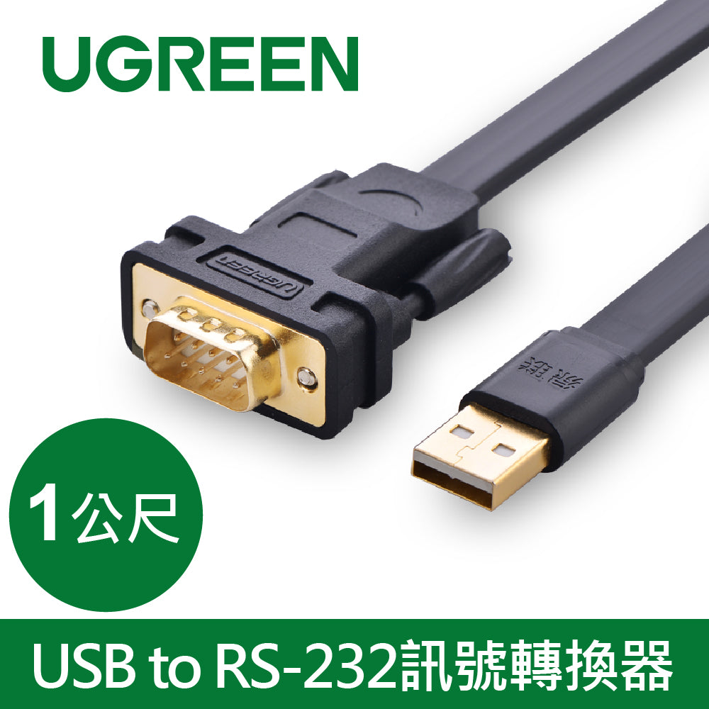 [福利品]綠聯 FTDI工業級晶片USB to RS-232訊號轉換器