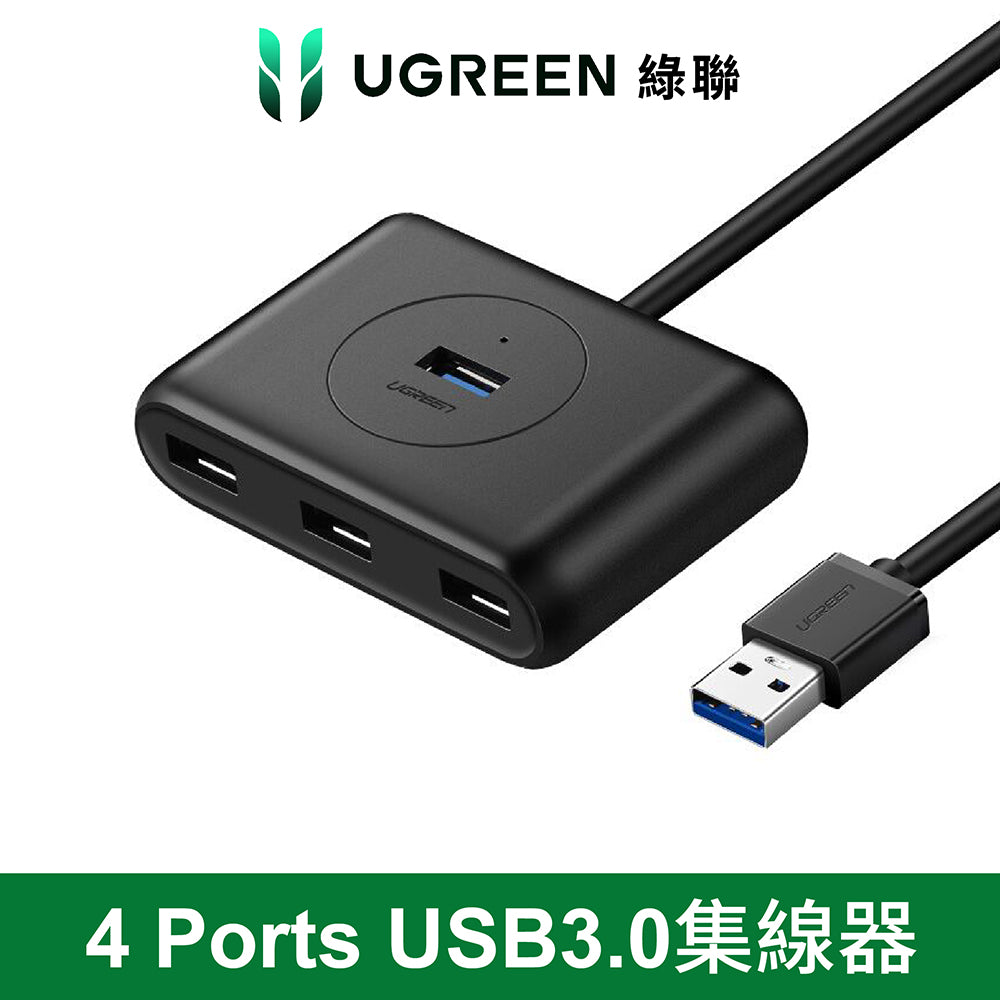 【拆封新品/福利品】綠聯 4 Port USB3.0集線器