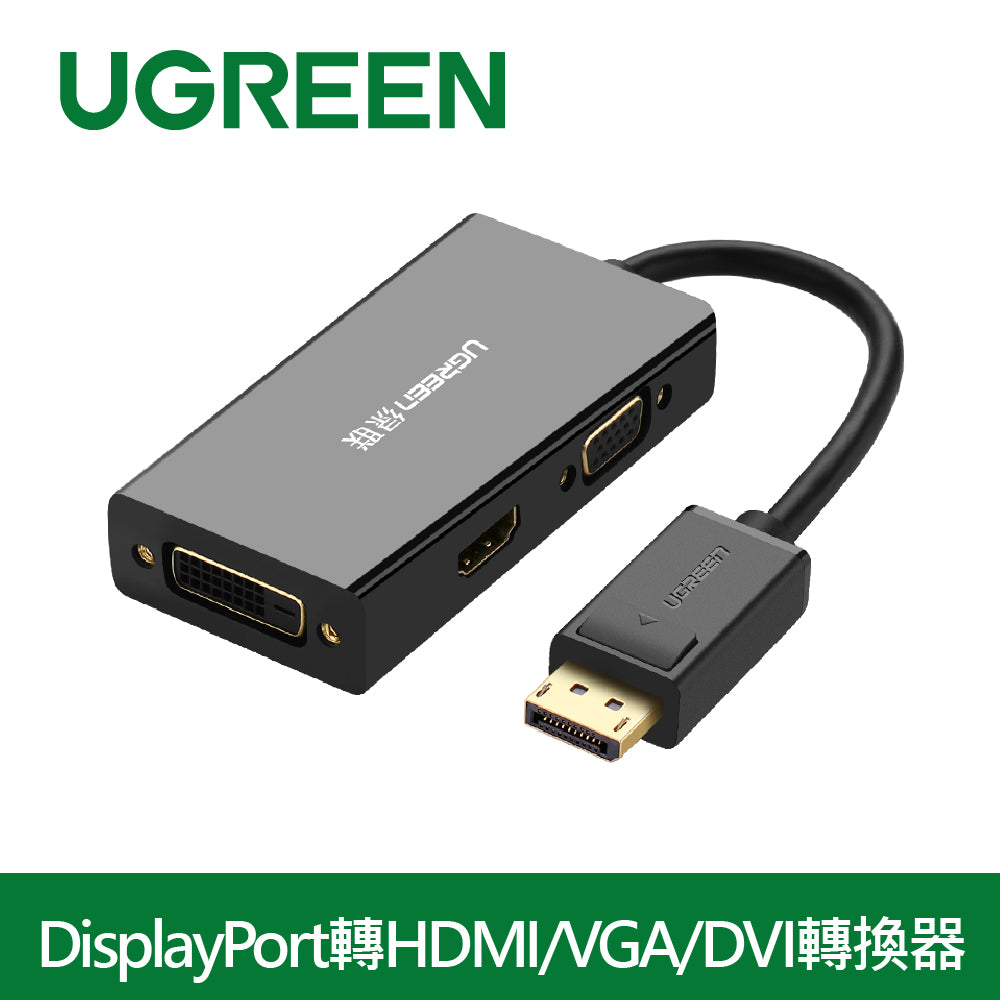 [拆封新品/福利品]綠聯 DisplayPort轉HDMI/VGA/DVI轉換器 PRO版