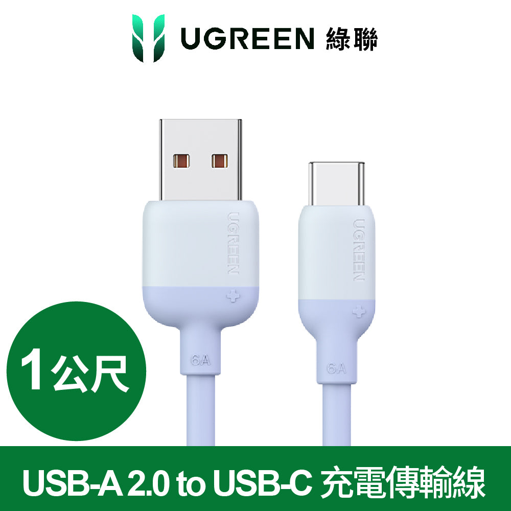 [拆封新品/福利品]綠聯USB-A 2.0 to USB-C 充電線/傳輸線 彩虹快充版