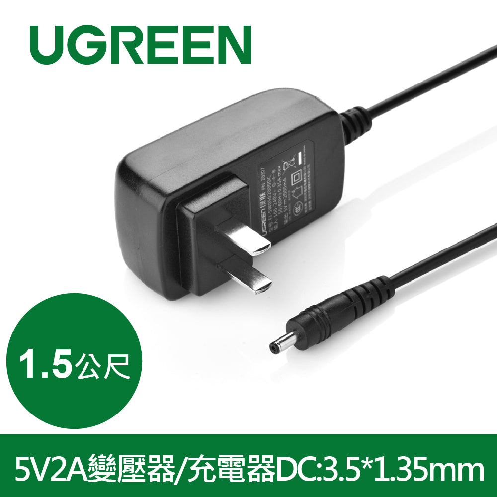 【福利品】綠聯 1.5M 5V2A變壓器/充電器