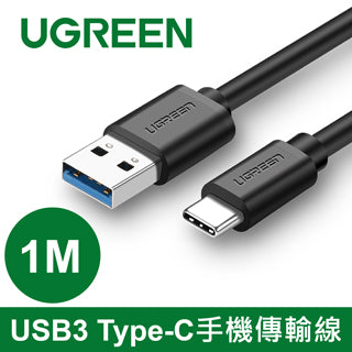 [拆封新品/福利品] 綠聯 1M USB3.0 Type-C快充傳輸線