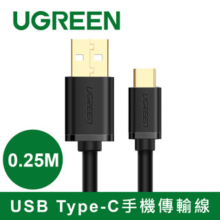 【拆封新品/福利品】綠聯 USB Type-C快充傳輸線