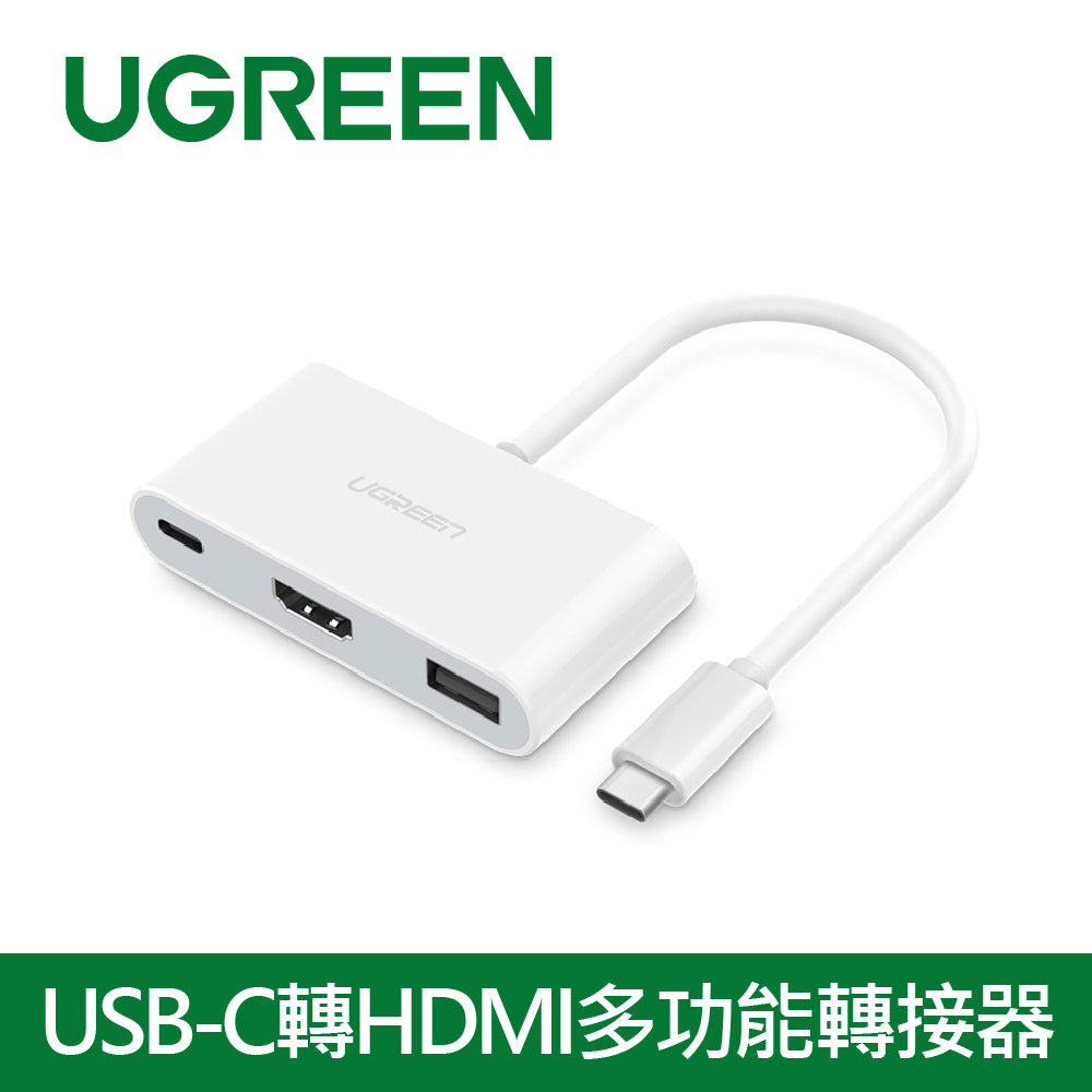 綠聯 USB-C轉HDMI多功能轉接器