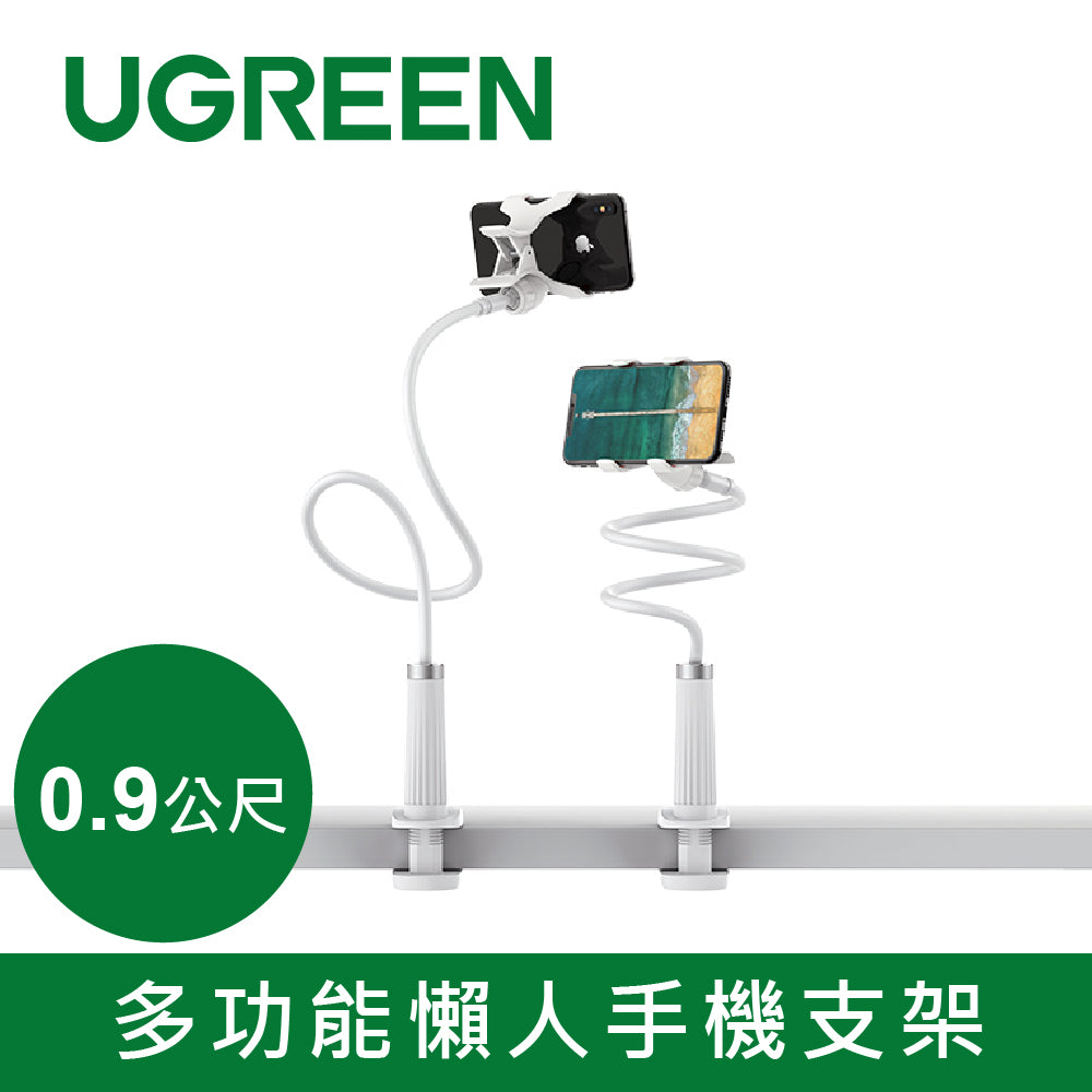 [拆封新品/福利品] 綠聯 多功能懶人手機支架 4-6.5英寸手機通用 夾式(90公分)