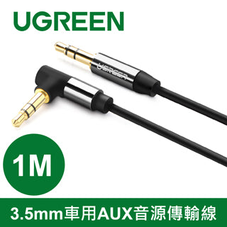 [拆封新品/福利品]綠聯 3.5mm車用AUX音源傳輸線