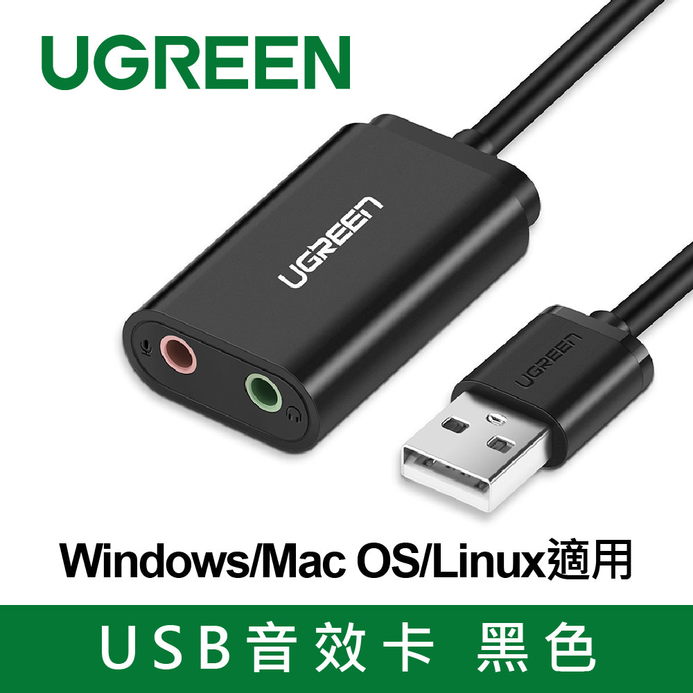 綠聯 USB音效卡