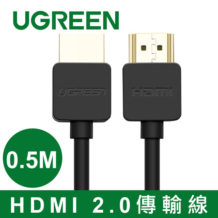 [福利品]  綠聯 HDMI 2.0傳輸線 Portable版
