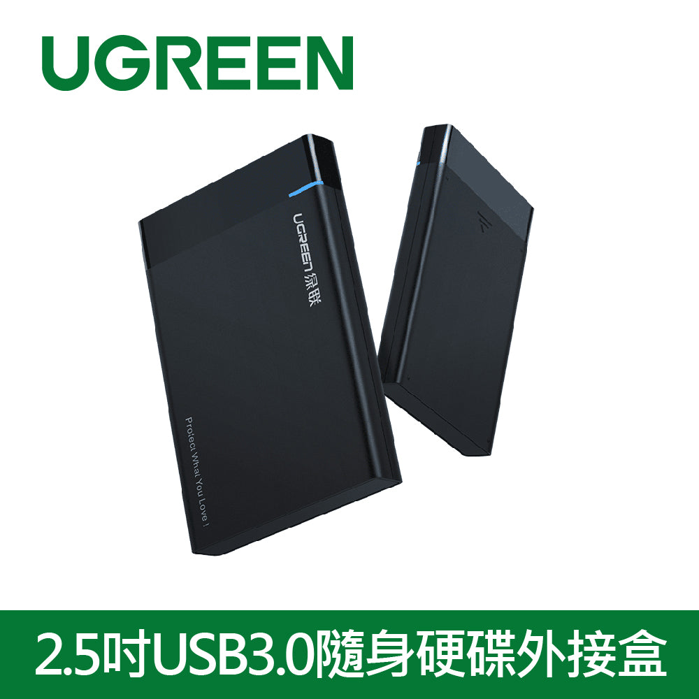 [拆封新品/福利品]綠聯 2.5吋USB3.0隨身硬碟外接盒
